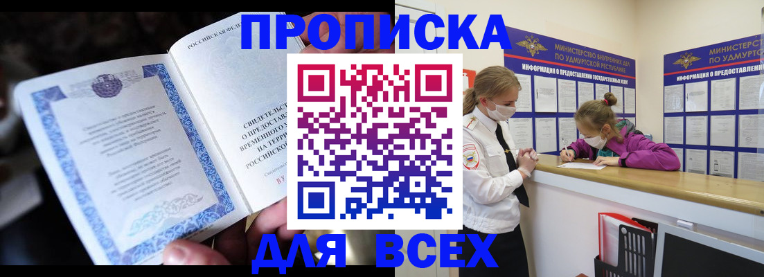 миграционный учет в Чите