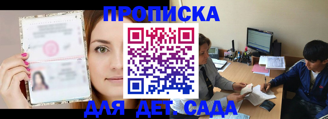 прописка поиск в Чите
