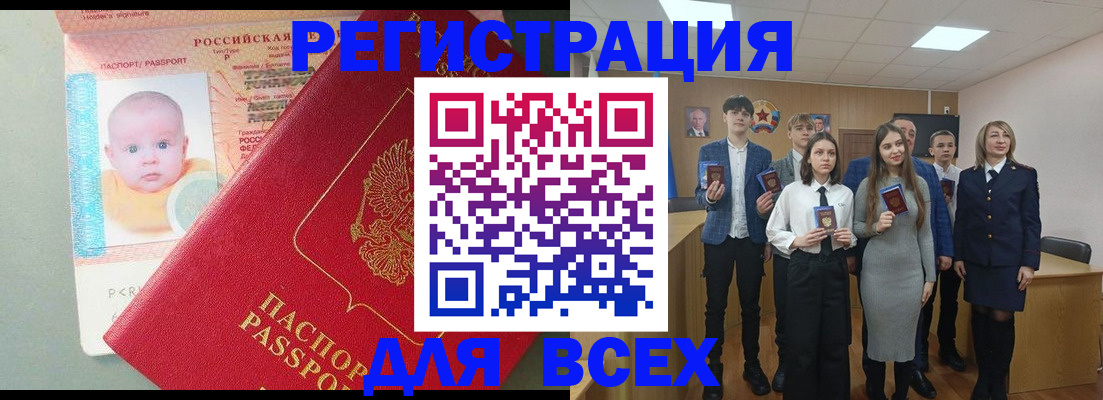 прописка законно в Чите